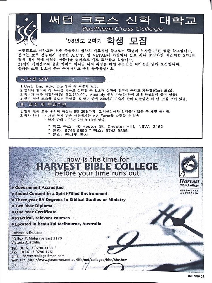 Christian Review 041998_25.jpeg