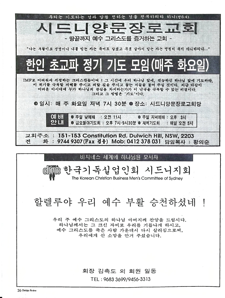 Christian Review 041998_26.jpeg