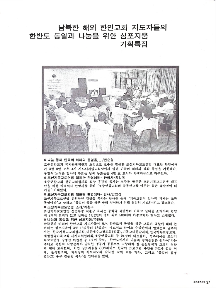 Christian Review 041998_27.jpeg