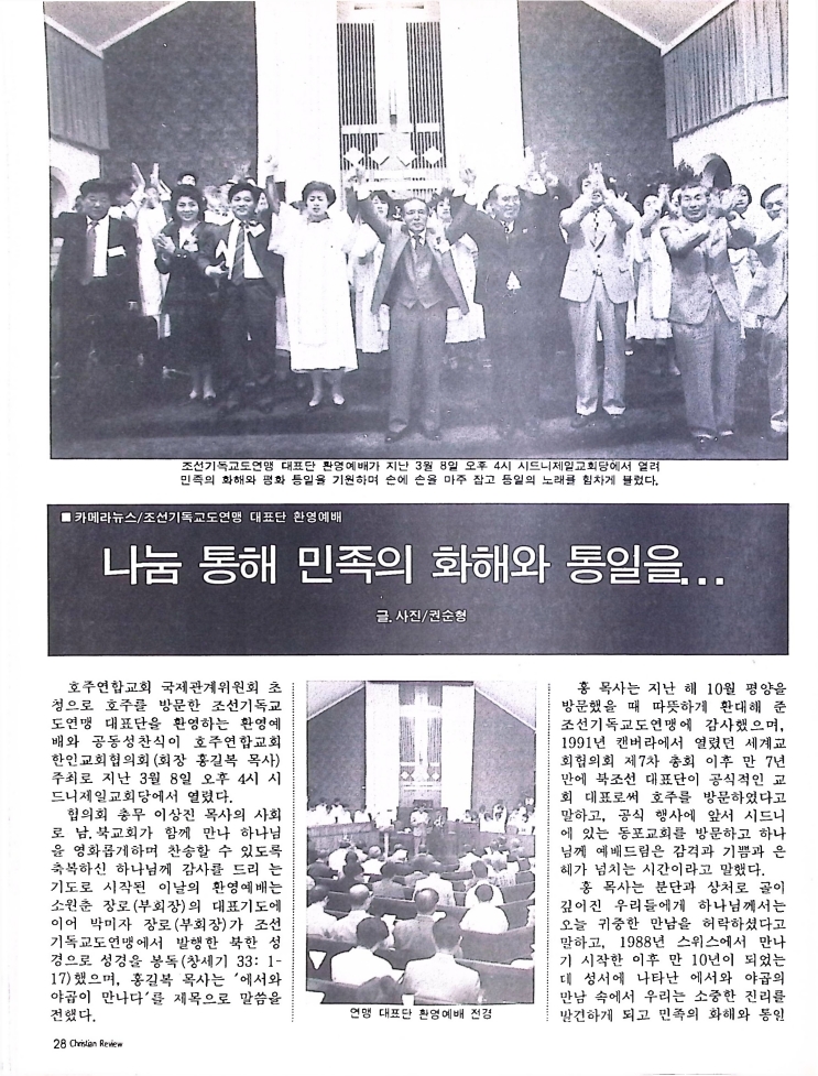 Christian Review 041998_28.jpeg