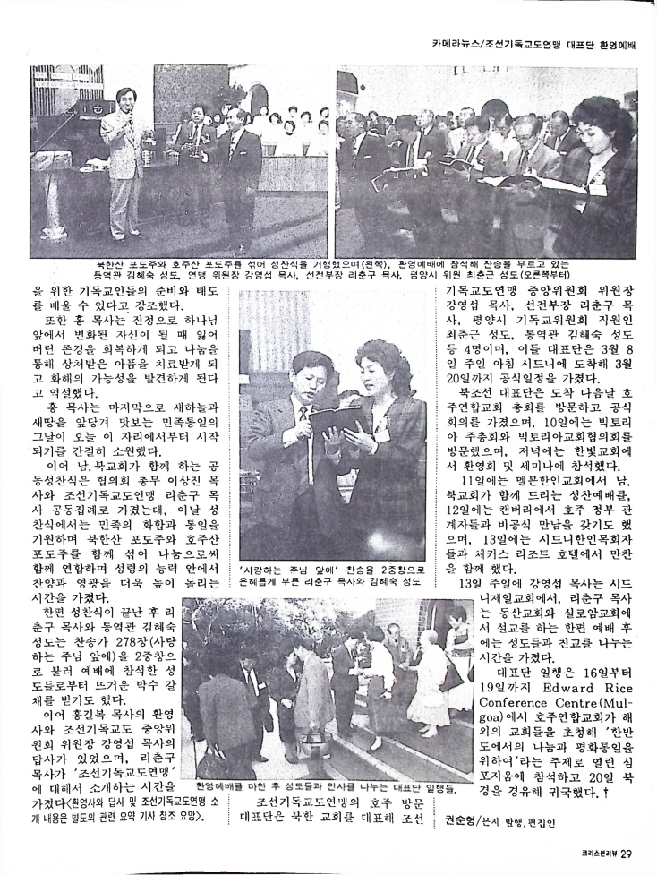 Christian Review 041998_29.jpeg