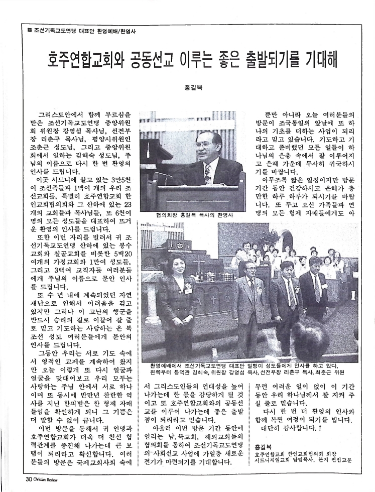 Christian Review 041998_30.jpeg