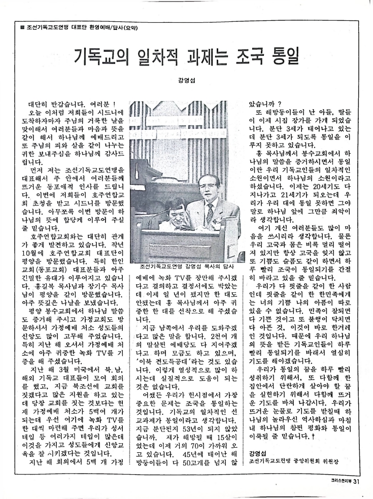 Christian Review 041998_31.jpeg