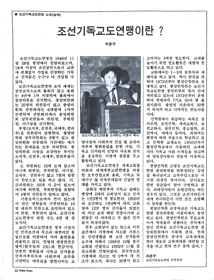 Christian Review 041998_32.jpeg