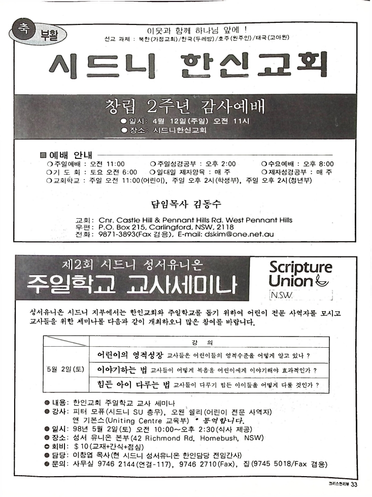 Christian Review 041998_33.jpeg