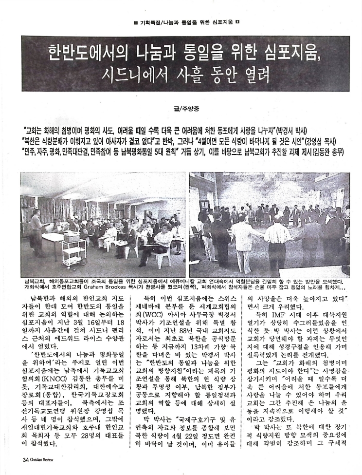 Christian Review 041998_34.jpeg