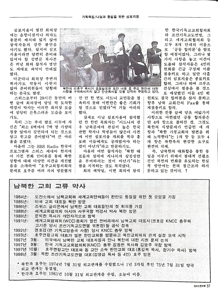 Christian Review 041998_37.jpeg