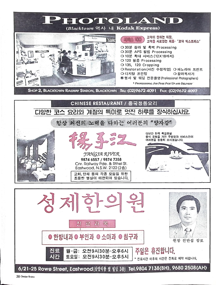 Christian Review 041998_38.jpeg