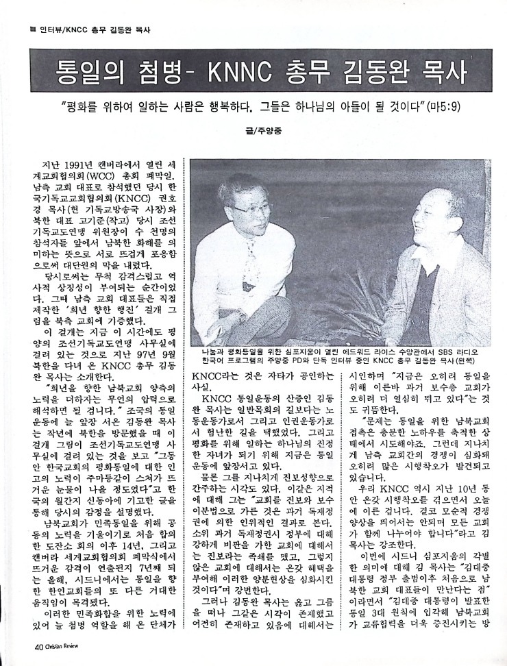 Christian Review 041998_40.jpeg