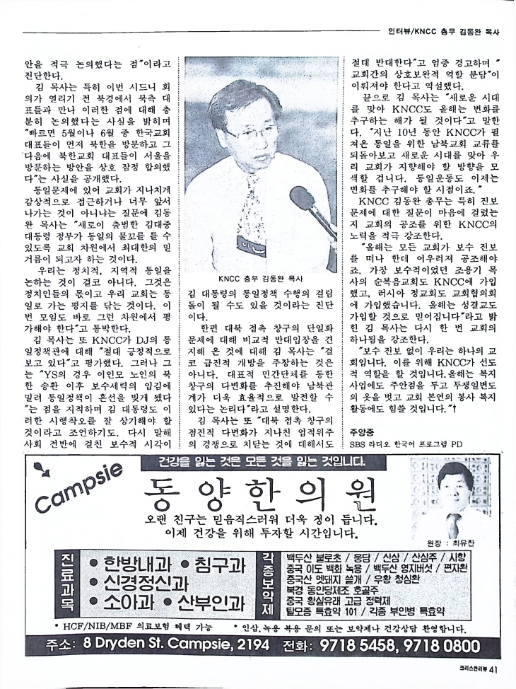 Christian Review 041998_41.jpeg