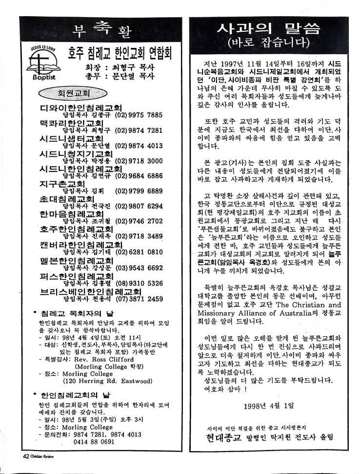 Christian Review 041998_42.jpeg