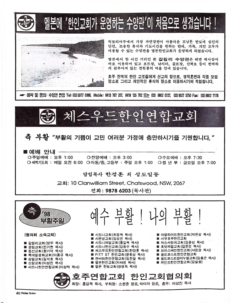 Christian Review 041998_46.jpeg