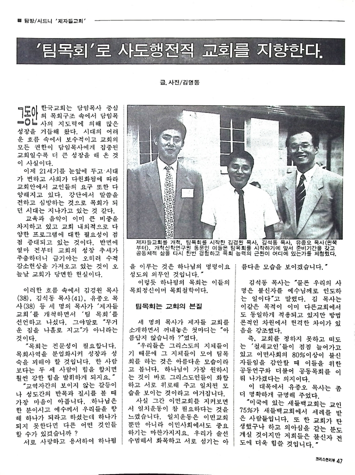 Christian Review 041998_47.jpeg