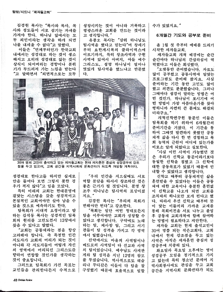Christian Review 041998_48.jpeg
