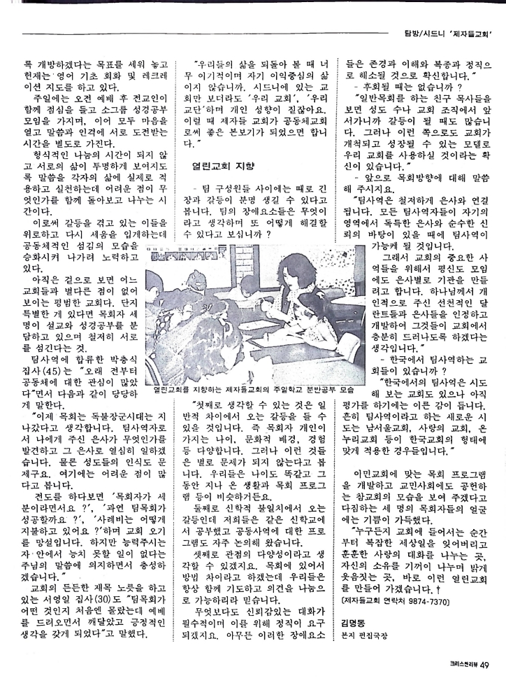 Christian Review 041998_49.jpeg