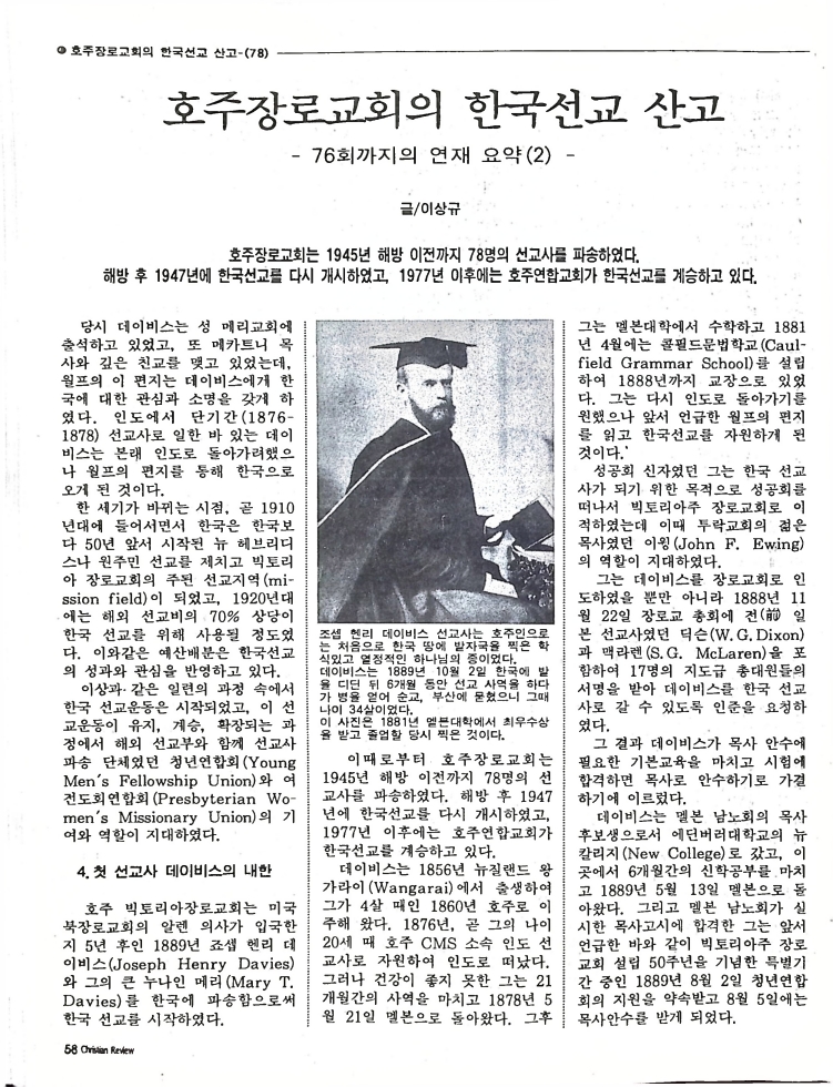 Christian Review 041998_58.jpeg