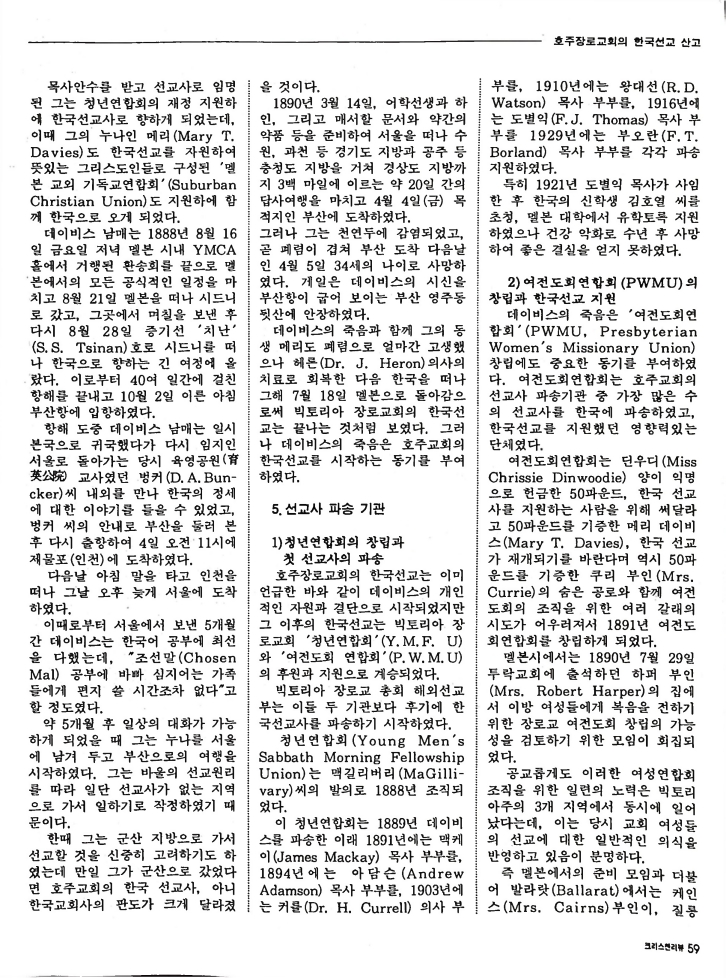 Christian Review 041998_59.jpeg