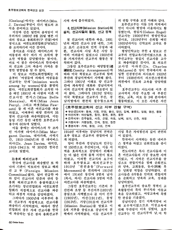 Christian Review 041998_60.jpeg