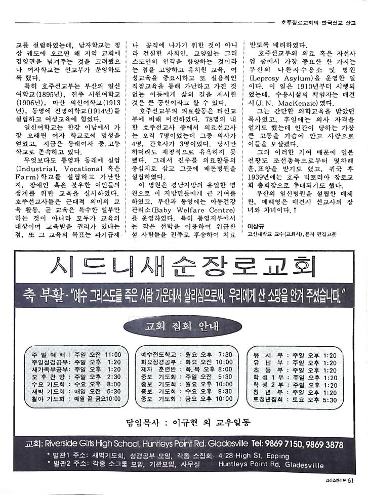 Christian Review 041998_61.jpeg