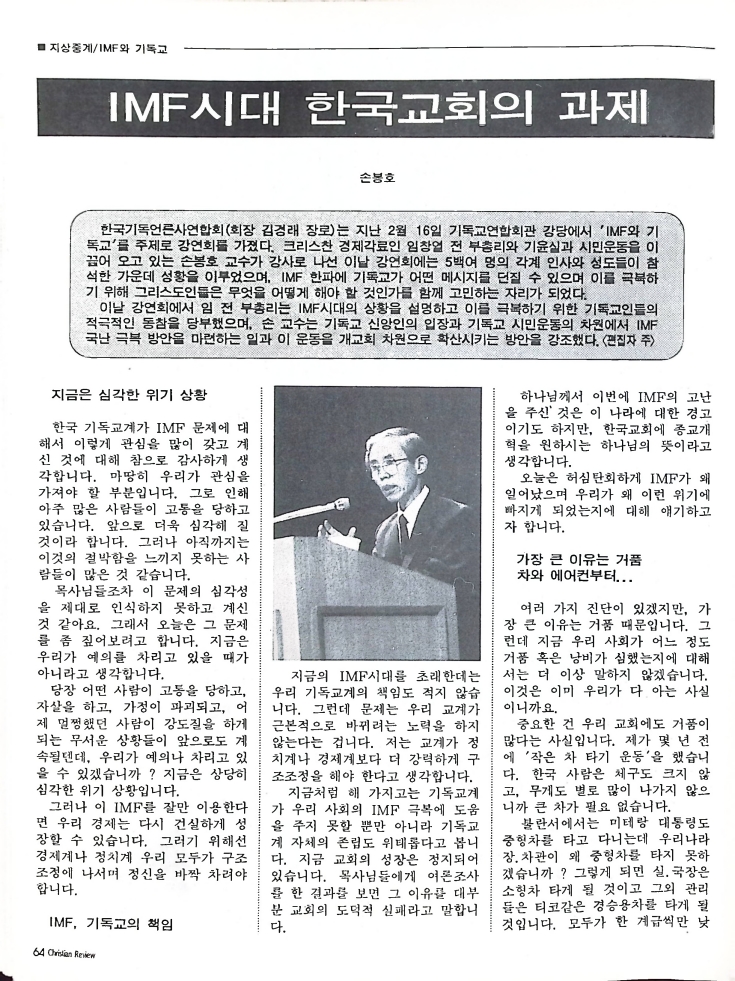 Christian Review 041998_64.jpeg