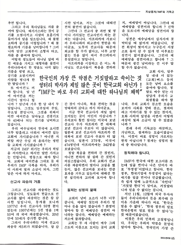 Christian Review 041998_65.jpeg