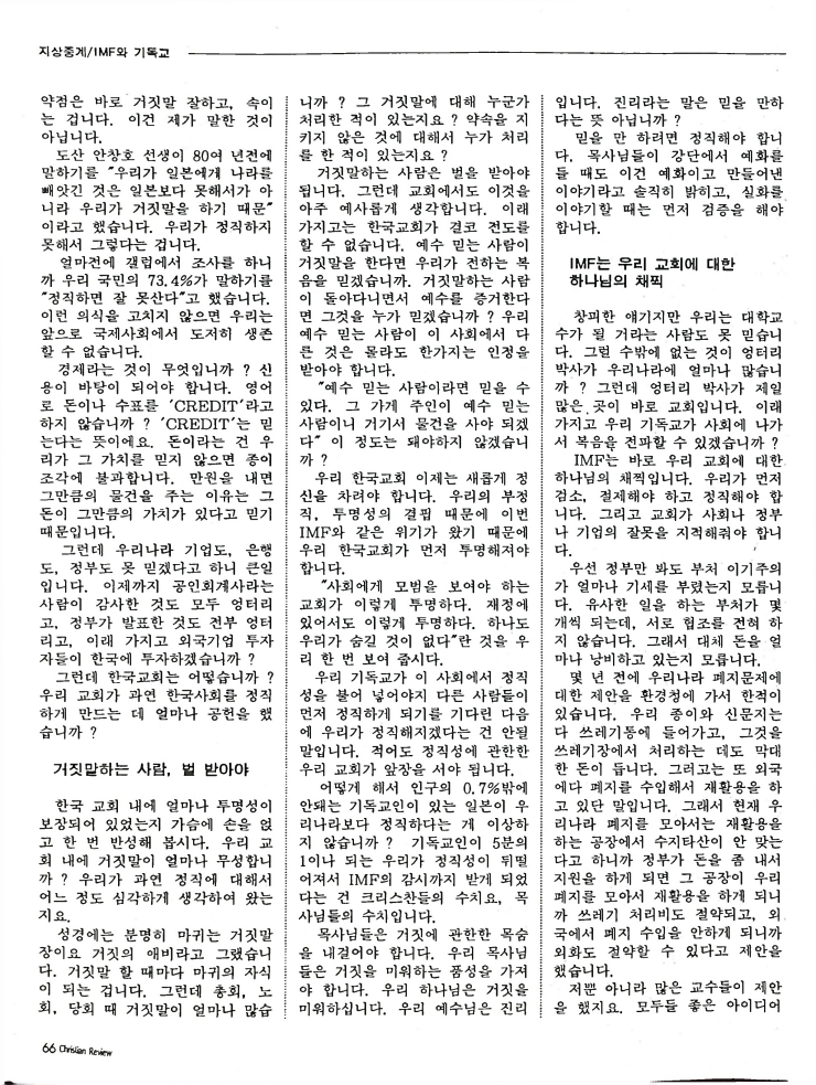 Christian Review 041998_66.jpeg