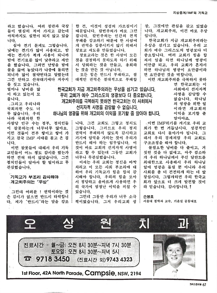 Christian Review 041998_67.jpeg