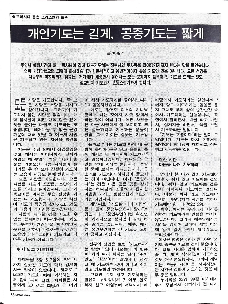 Christian Review 041998_68.jpeg