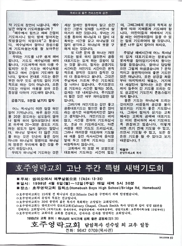 Christian Review 041998_69.jpeg