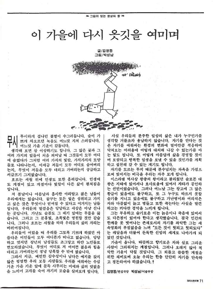 Christian Review 041998_71.jpeg