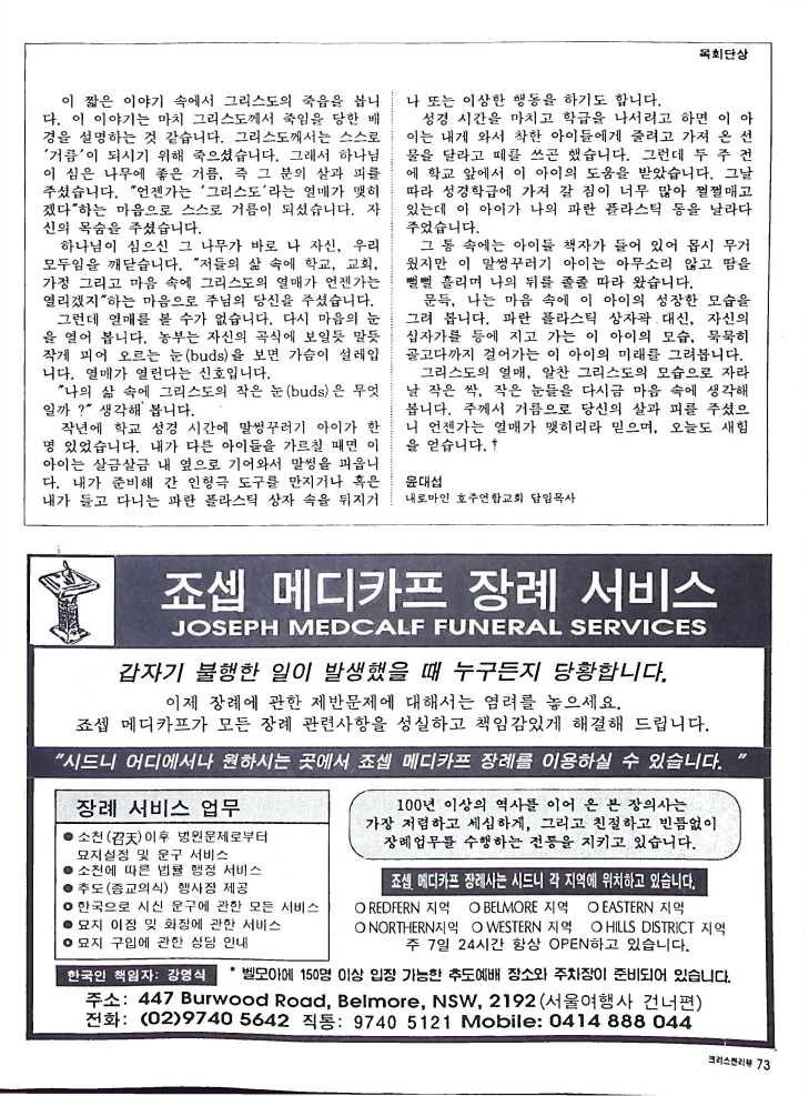 Christian Review 041998_73.jpeg