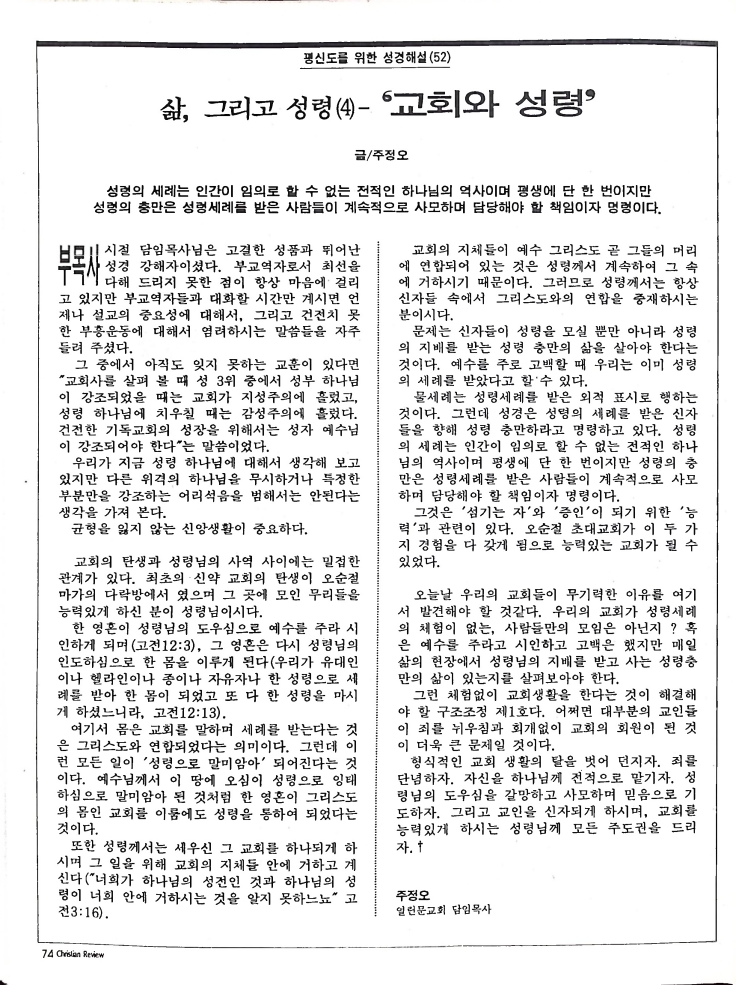 Christian Review 041998_74.jpeg