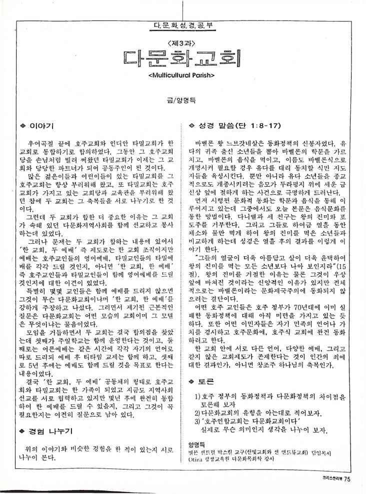 Christian Review 041998_75.jpeg