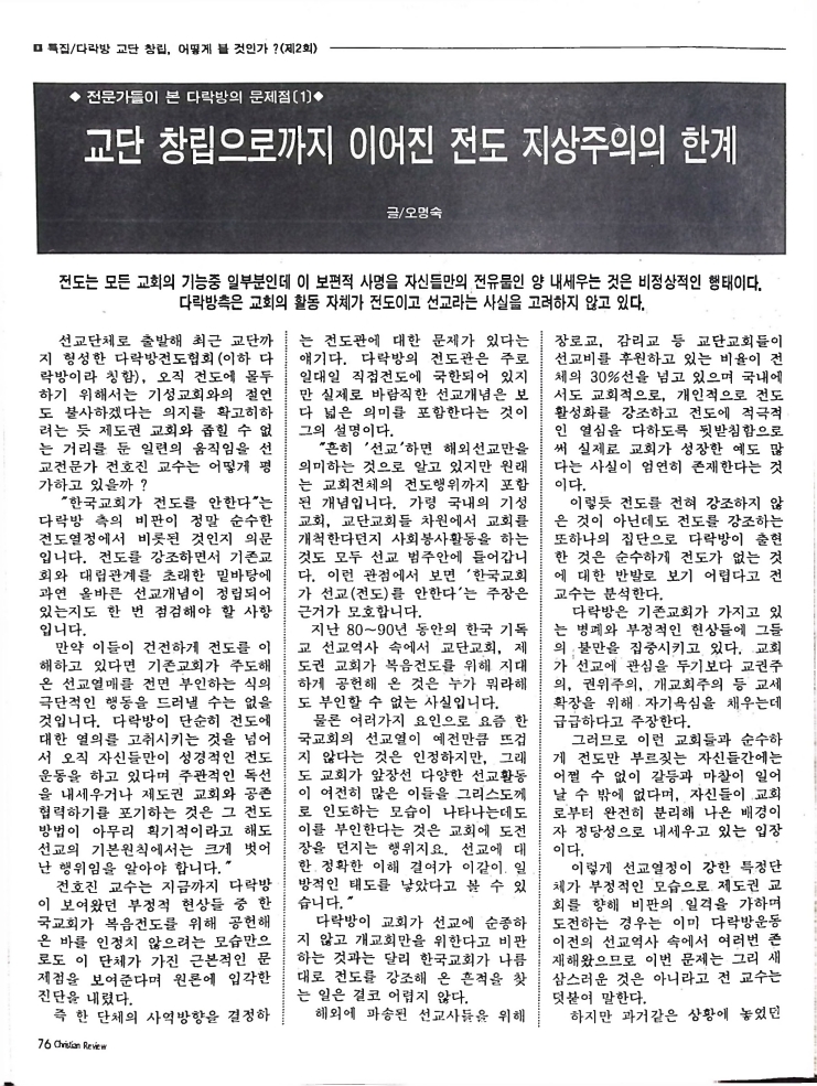 Christian Review 041998_76.jpeg