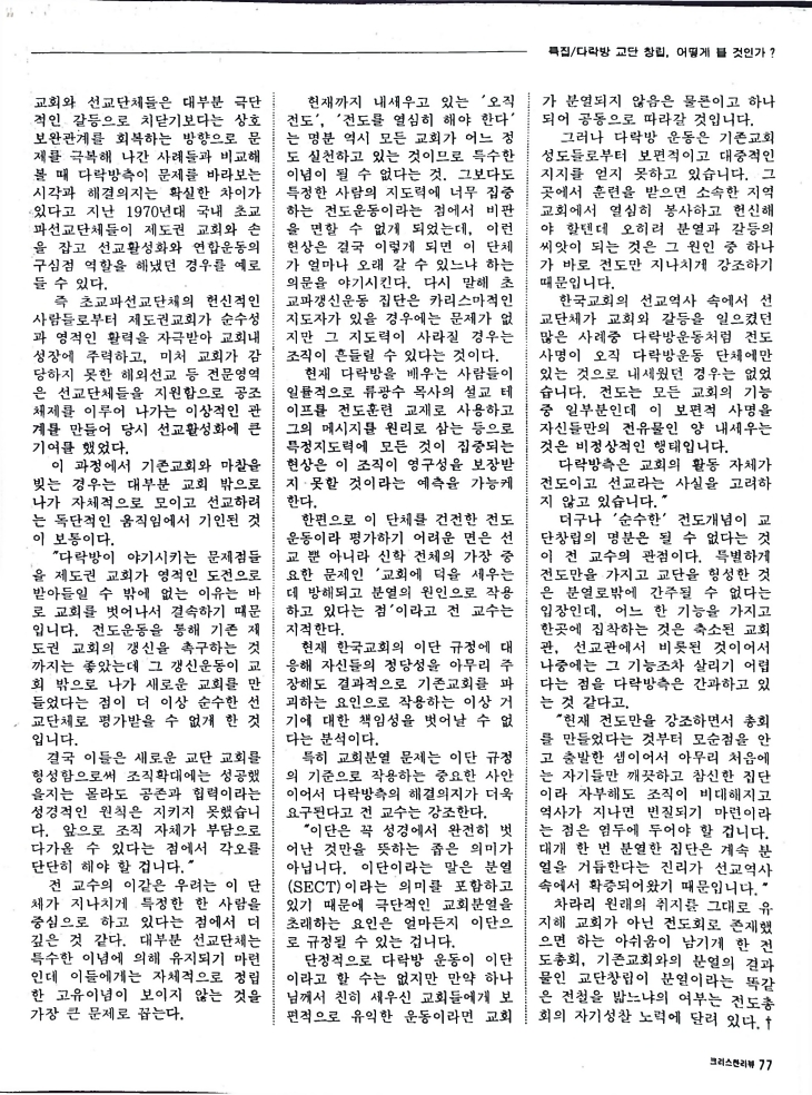 Christian Review 041998_77.jpeg