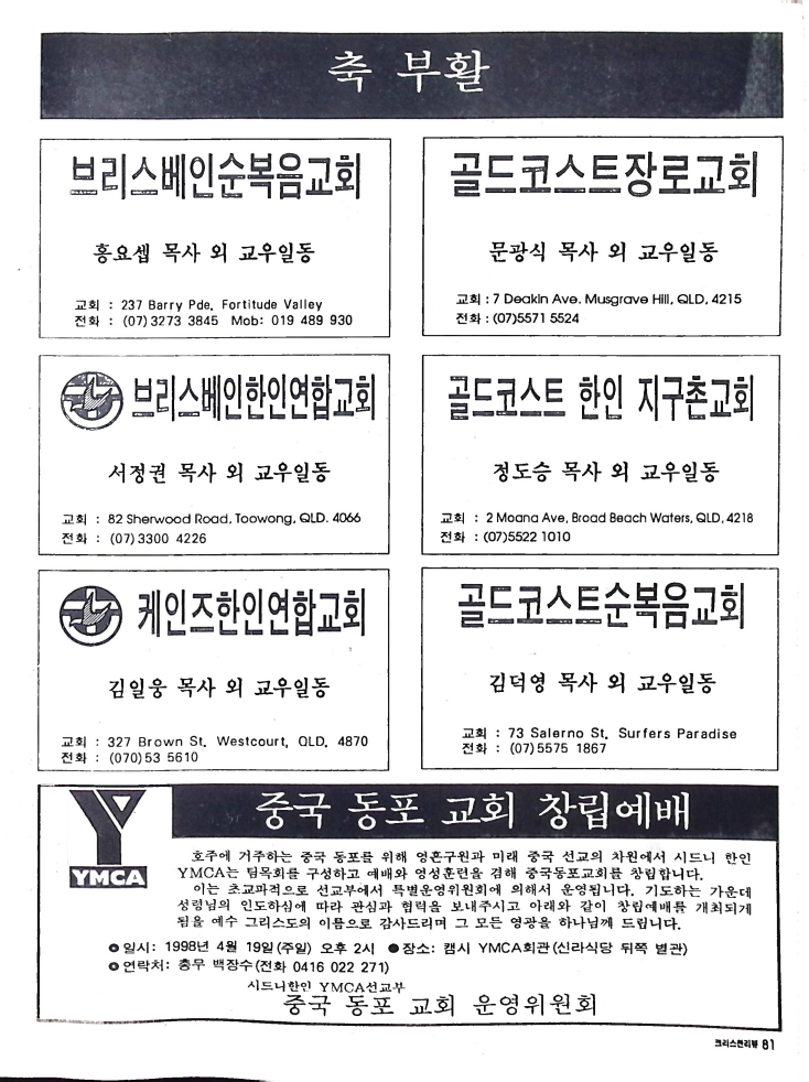 Christian Review 041998_81.jpeg