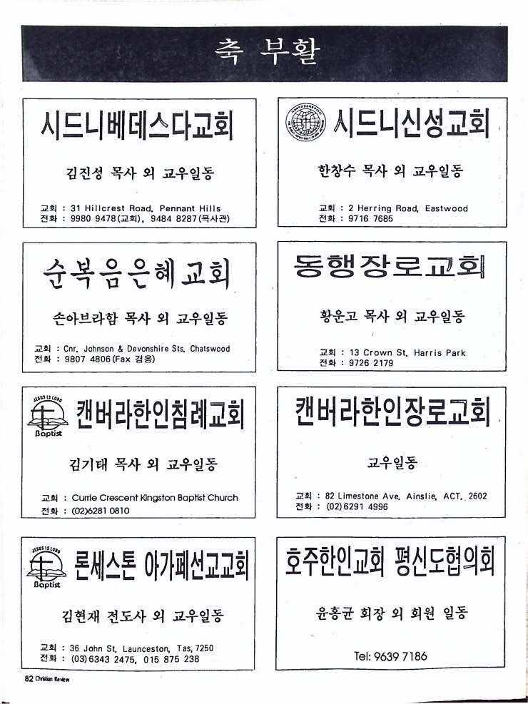 Christian Review 041998_82.jpeg