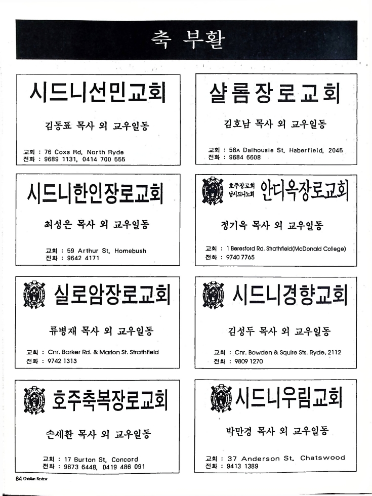 Christian Review 041998_84.jpeg