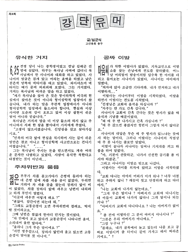 Christian Review 041998_86.jpeg