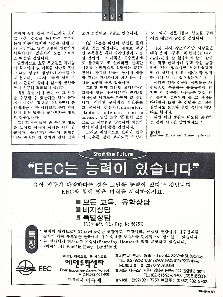 Christian Review 041998_89.jpeg