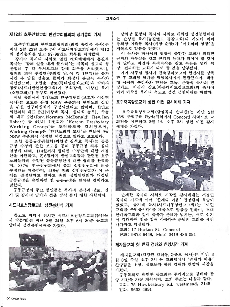 Christian Review 041998_90.jpeg