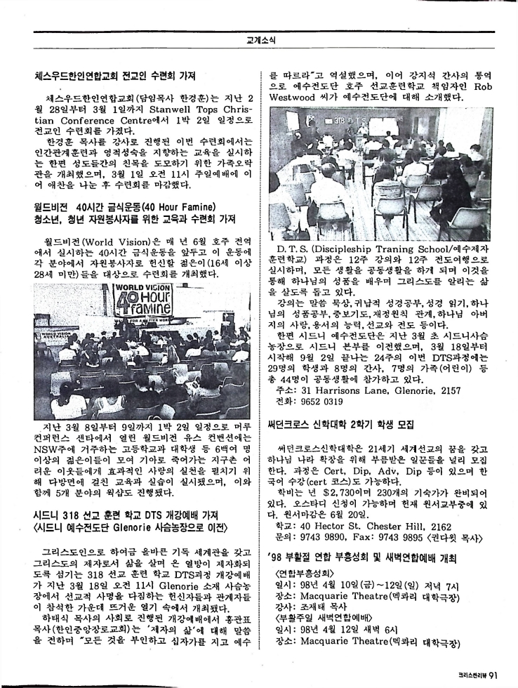 Christian Review 041998_91.jpeg