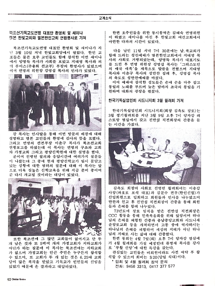 Christian Review 041998_92.jpeg