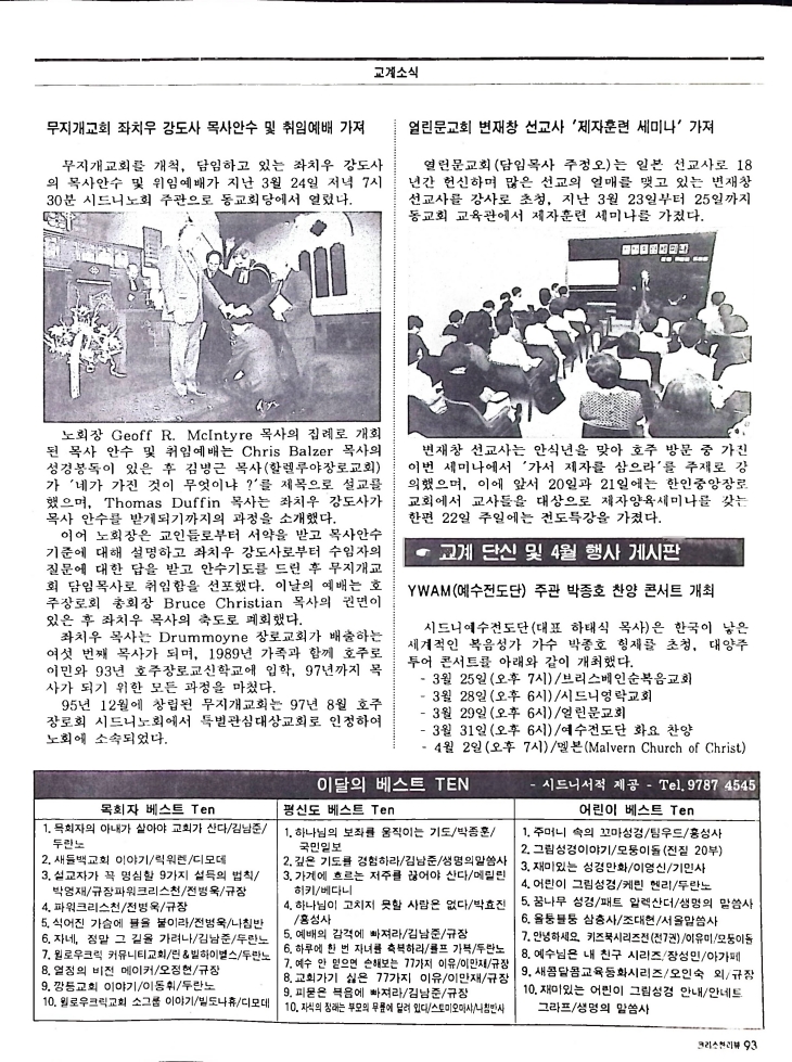 Christian Review 041998_93.jpeg