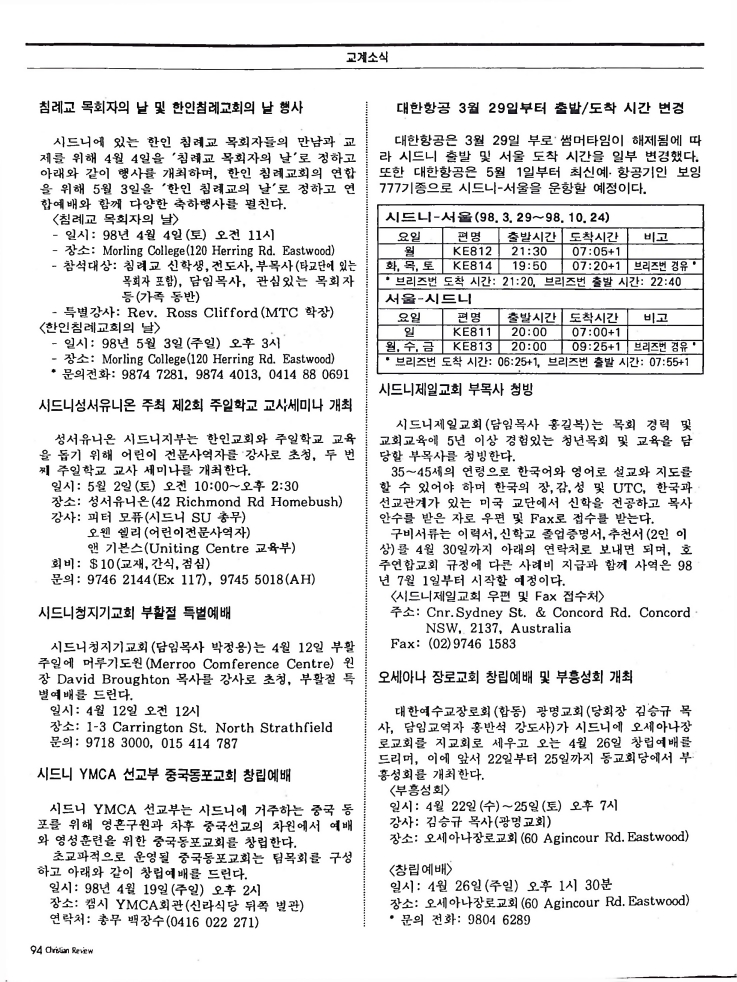 Christian Review 041998_94.jpeg