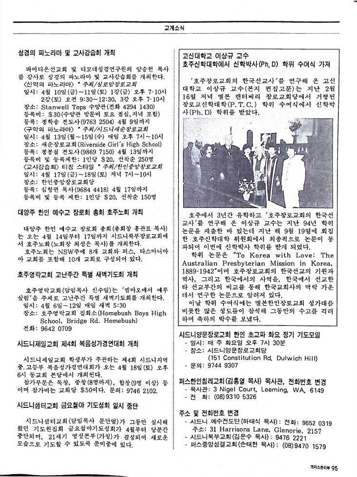 Christian Review 041998_95.jpeg