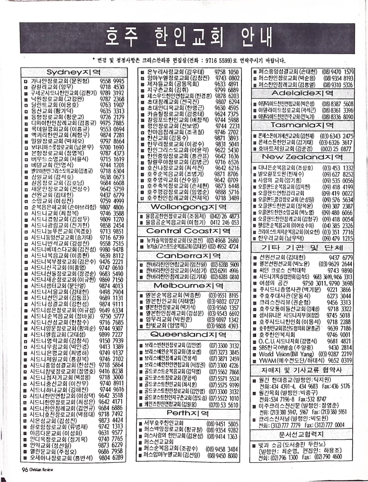 Christian Review 041998_96.jpeg