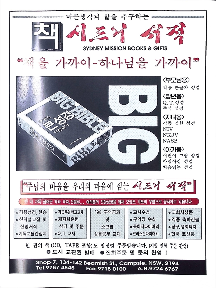 Christian Review 041998_99.jpeg