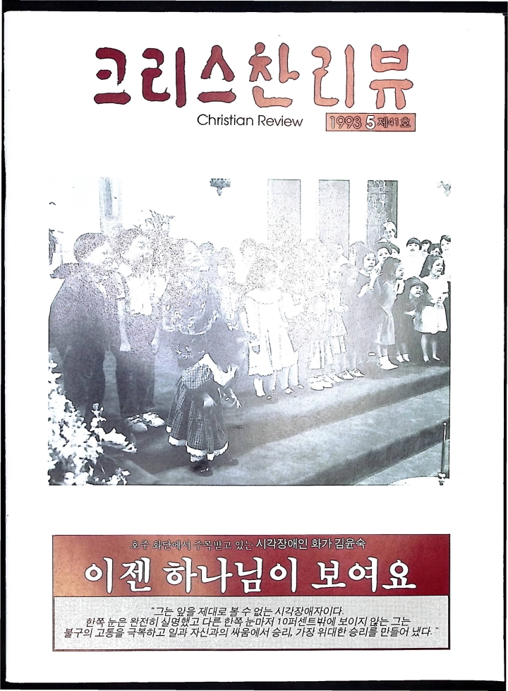 Christian Review 051993_1.jpeg