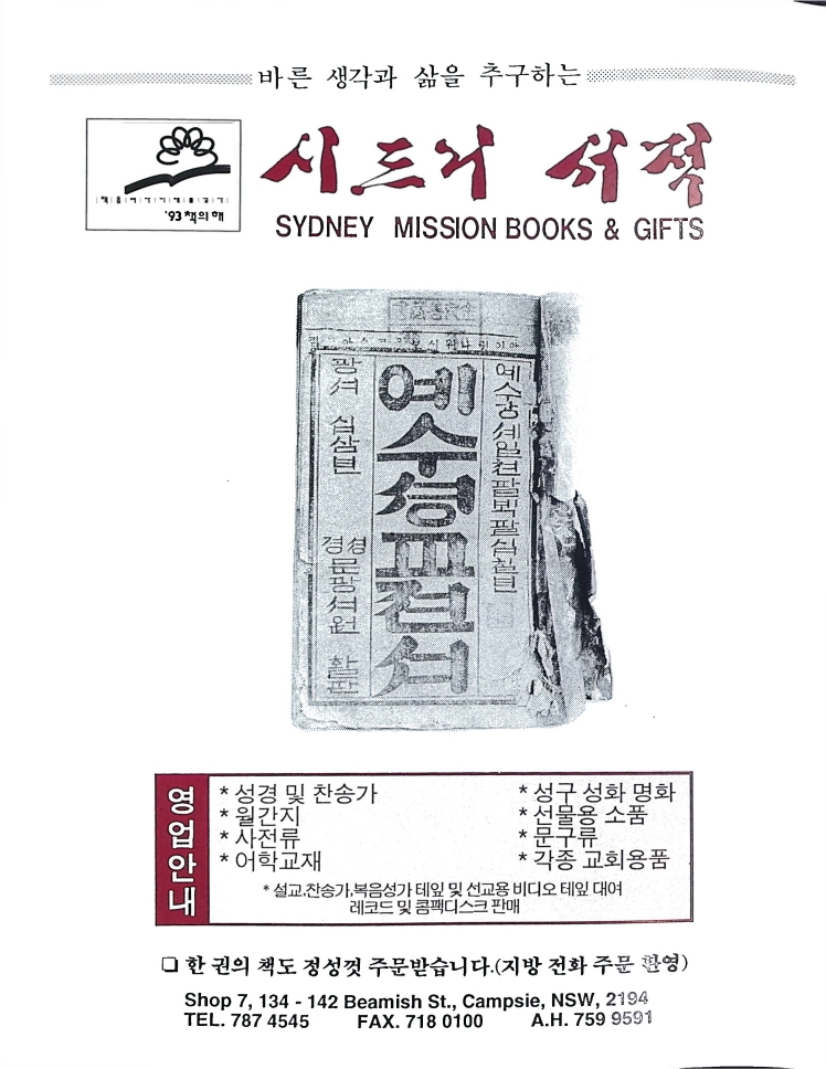 Christian Review 051993_2.jpeg